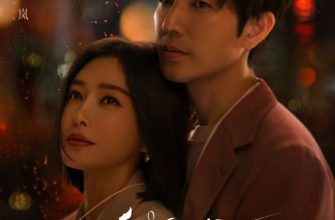 Второй шанс для любви (2025)